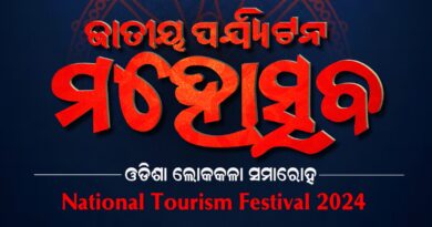National Tourism Festival: A Voice of Odia Culture and Literature National Tourism Festival: A Voice of Odia Culture and Literature