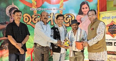 ଅଳ୍ପରେ ପ୍ରେମ’ ପ୍ରାୟୋଜିତ ରଜମଉଜ ବ୍ରହ୍ମପୁରରେ ଓଡ଼ିଆ ପରମ୍ପରାକୁ ଉଜ୍ଜୀବିତ କରିଛି : କଲ୍ୟାଣୀ ଅଳ୍ପରେ ପ୍ରେମ’ ପ୍ରାୟୋଜିତ ରଜମଉଜ ବ୍ରହ୍ମପୁରରେ ଓଡ଼ିଆ ପରମ୍ପରାକୁ ଉଜ୍ଜୀବିତ କରିଛି : କଲ୍ୟାଣୀ